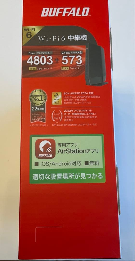 Wi-Fi6 中継機(ハイパワーモデル)　WEX-5400AX6