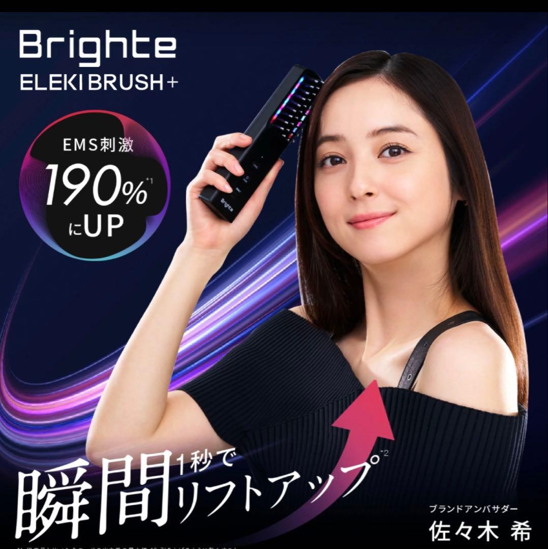 Brighte ELEKI BRUSH+ 限定ミッキーデザイン正規品 新品未開封