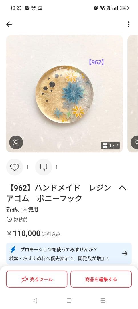 【953】ハンドメイド　レジン　ヘアゴム　ポニーフック