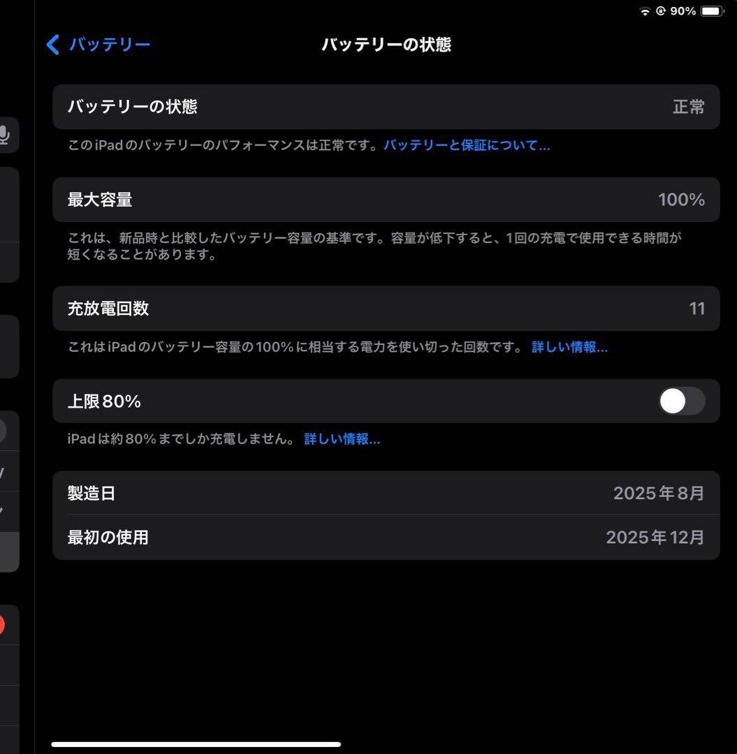 iPad A16 Wi-Fi シルバー 128GB