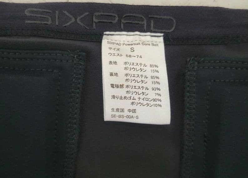 シックスパッド　パワースーツコアベルト Sサイズ