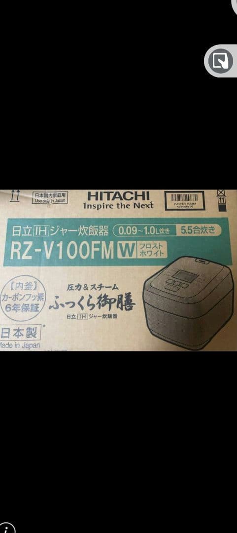 HITACHI RZ-V100FM W 炊飯器 1.0L