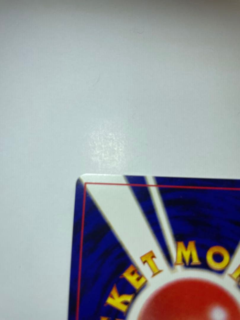 ［美品］わるいゲンガー　旧裏ポケモンカード