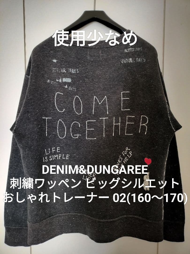 デニム&ダンガリー 02 160 刺繍ワッペン ゴートゥーハリウッド FITH