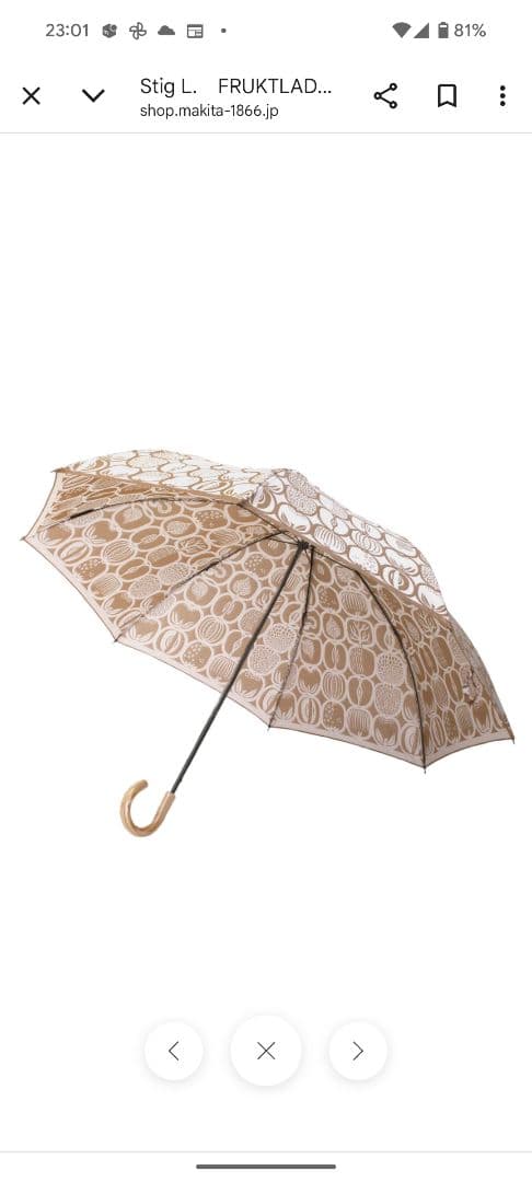 槙田商店　スティグ.リンドベリ　折りたたみ傘 ホワイト ベージュ
