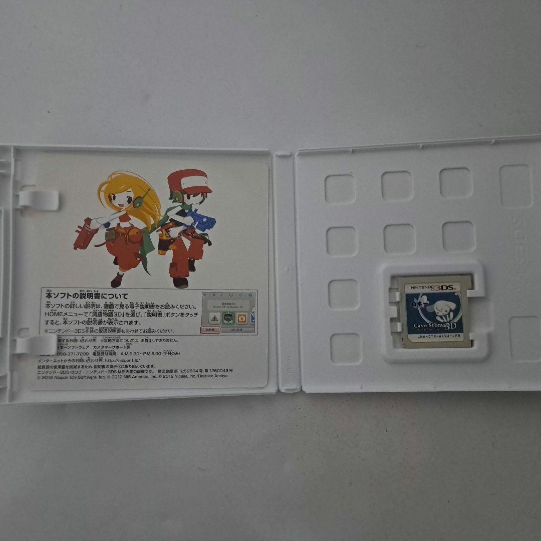 Cave Story 3D洞窟物語 (ニンテンドー3DS)動作確認済み