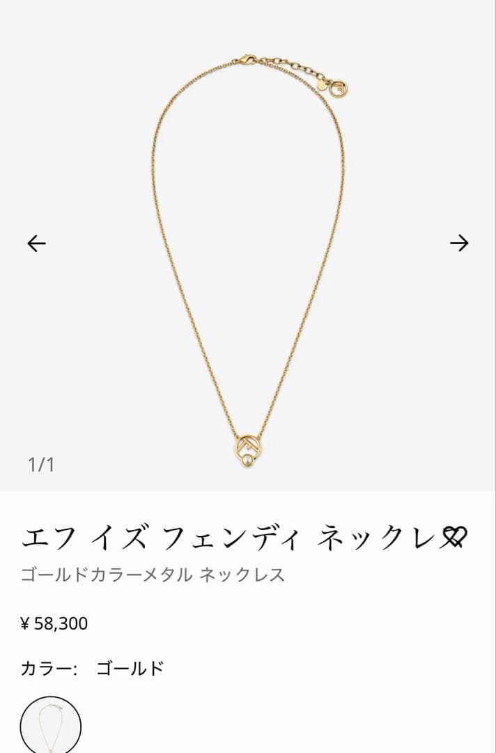 FENDI フェンディ ネックレス エフイズフェンディ