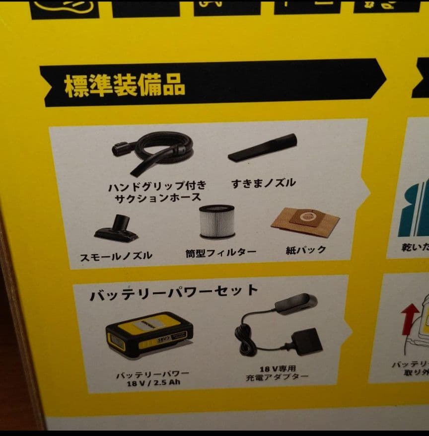 【新品未開封品】ケルヒャー乾湿両用バキュームクリーナー　バッテリーセット 掃除機