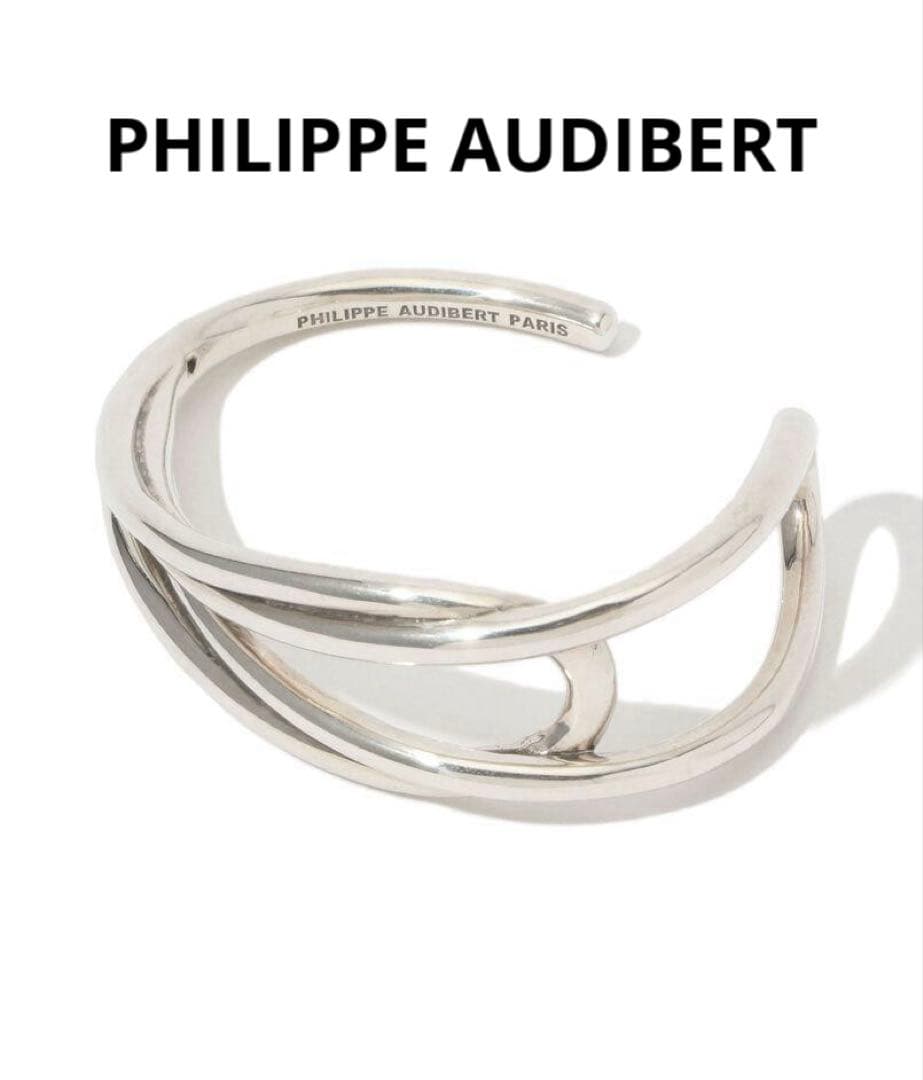【フィリップオーディベール】クロスバングル シルバー ブレスレット