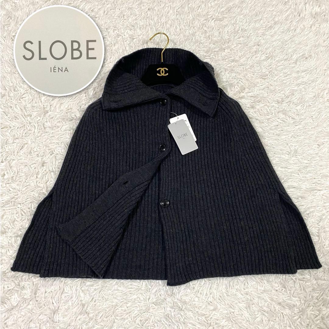 完売品✨未使用タグ付き✨SLOBE IENA ファインウール スヌード　ポンチョ
