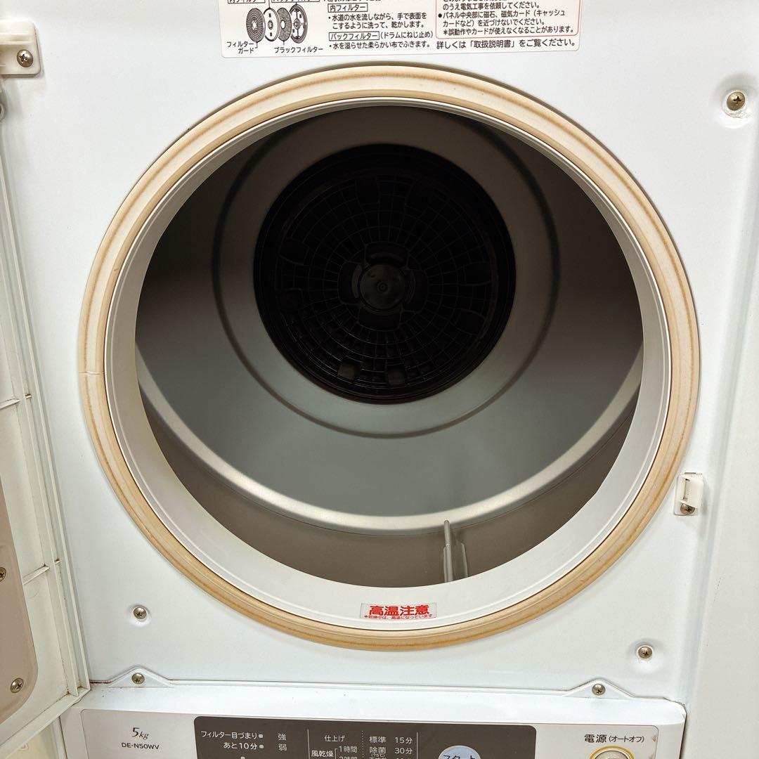 【送料無料】HITACHI DE-N50WV 衣類乾燥機 2018年製