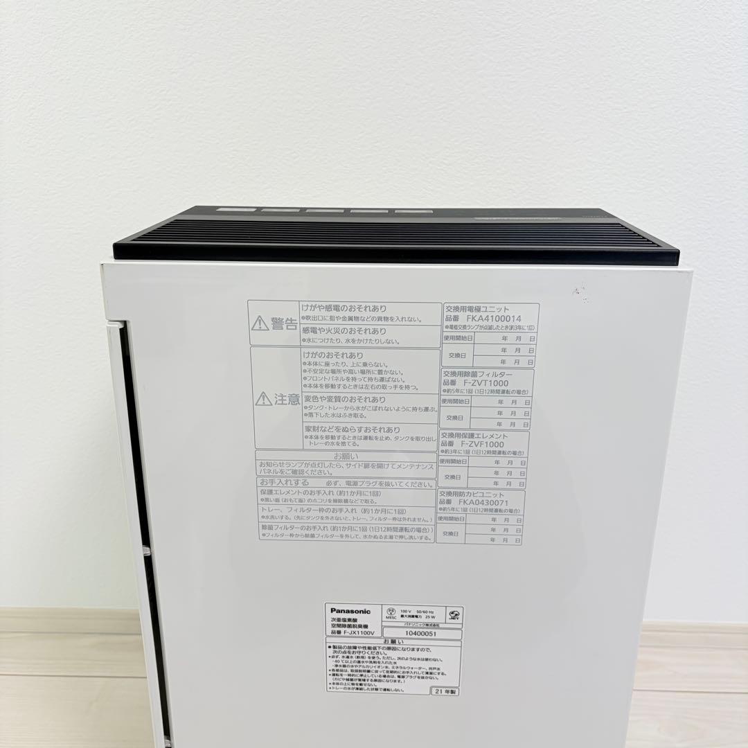 極美品！Panasonic F-JX1100V 空気清浄機
