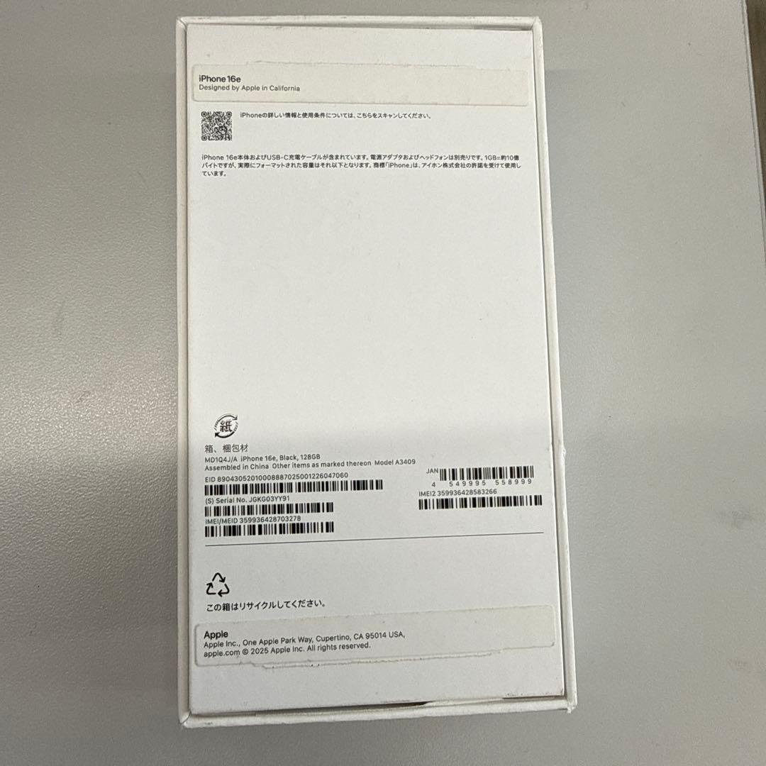 【新品】Apple iPhone 16e 128GB ブラック