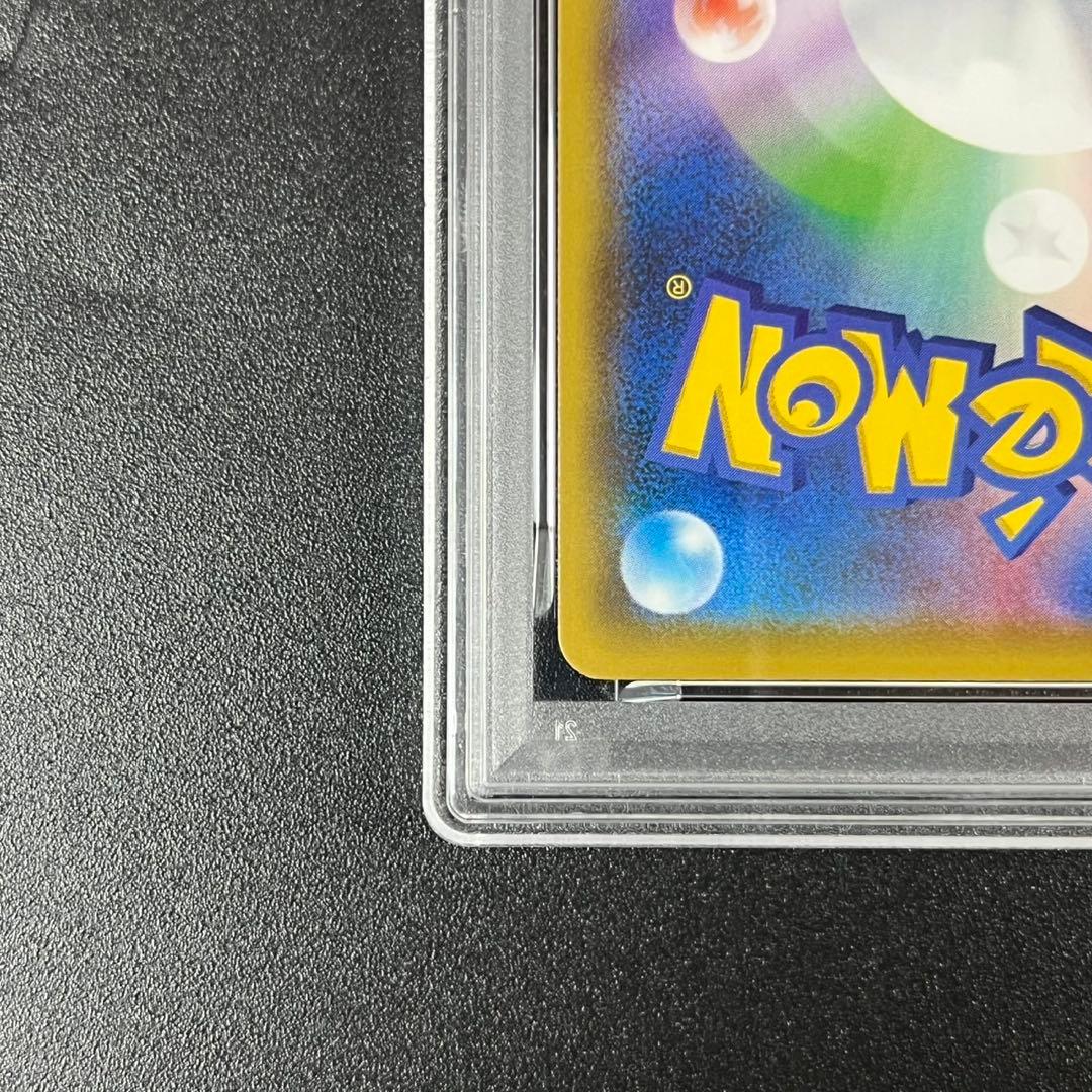 PSA10 なみのりピカチュウV RR s8a 021/028 25th