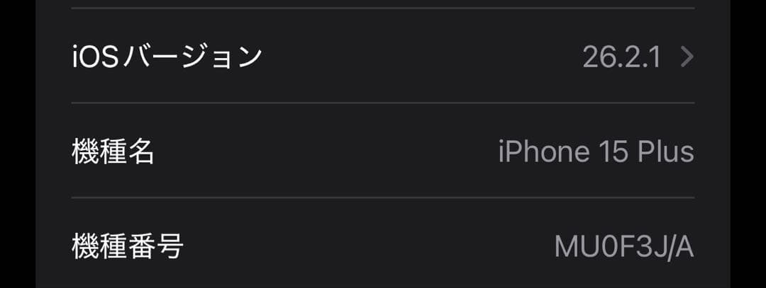 スマートフォン本体 iPhone15 Plus 256GB