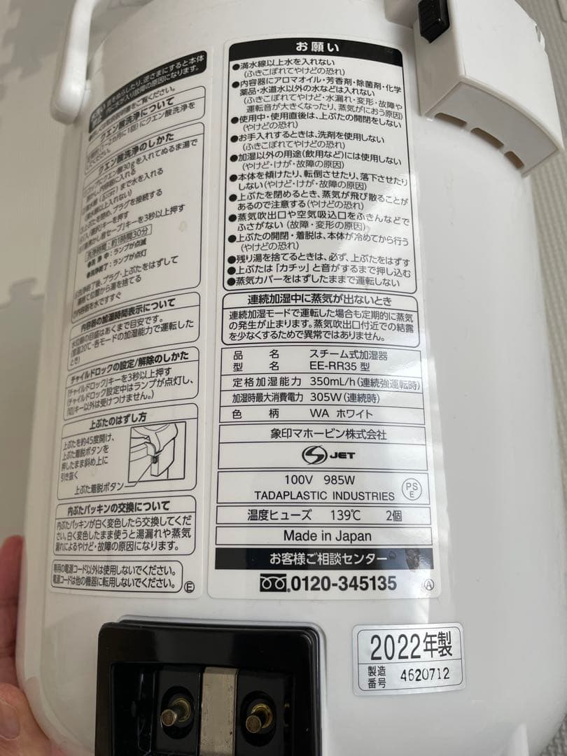 スチーム式加湿器 EE-RR35-WA 象印