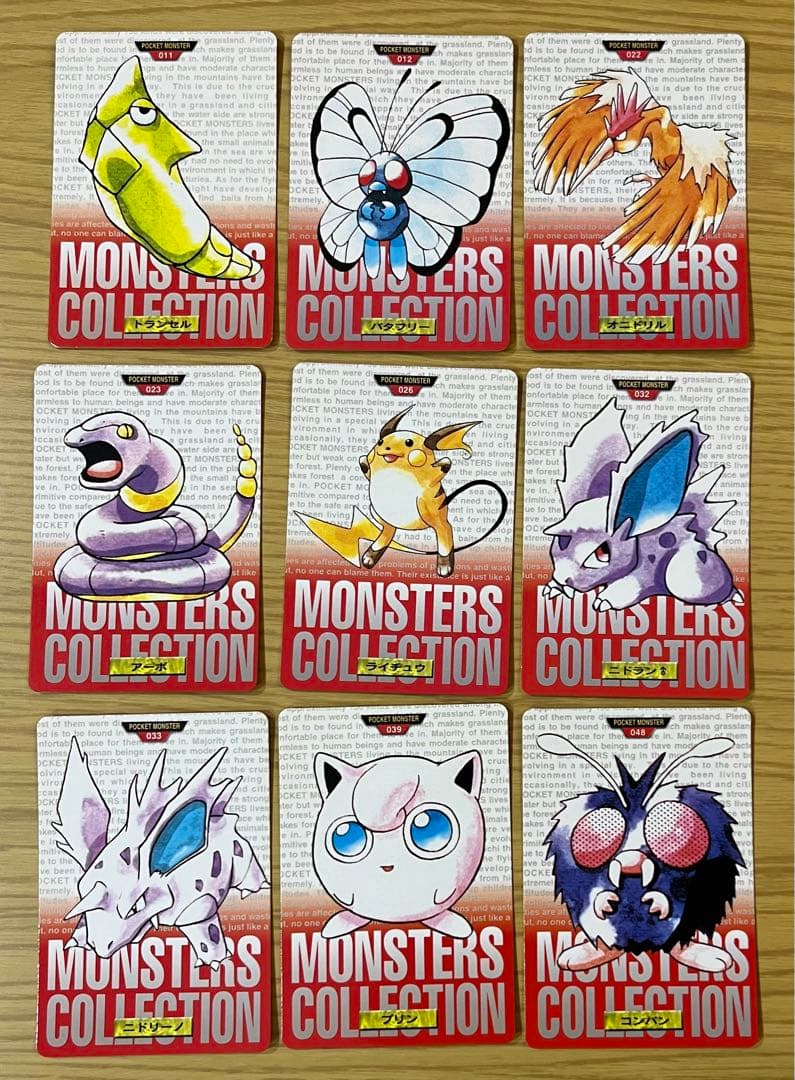 【希少】ポケモンカードダス『赤』３１枚セットです。