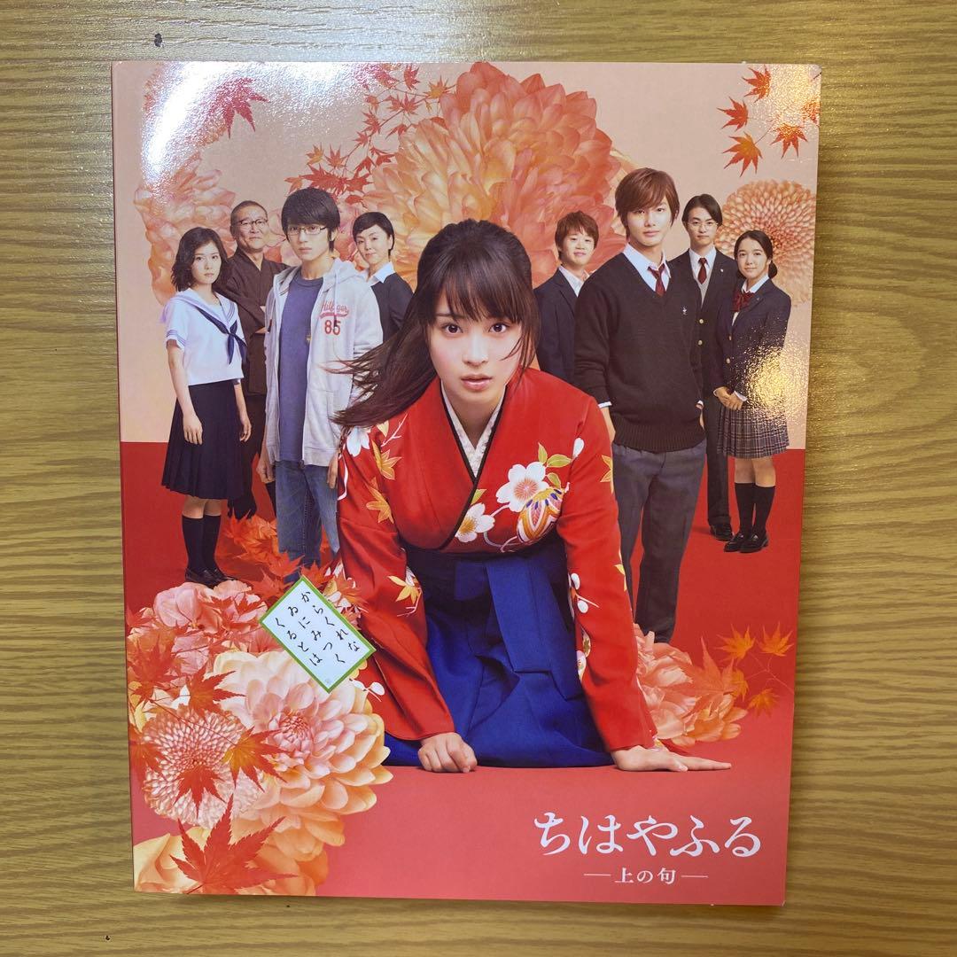 ちはやふる 初回生産限定　完全版 DVD 7枚組
