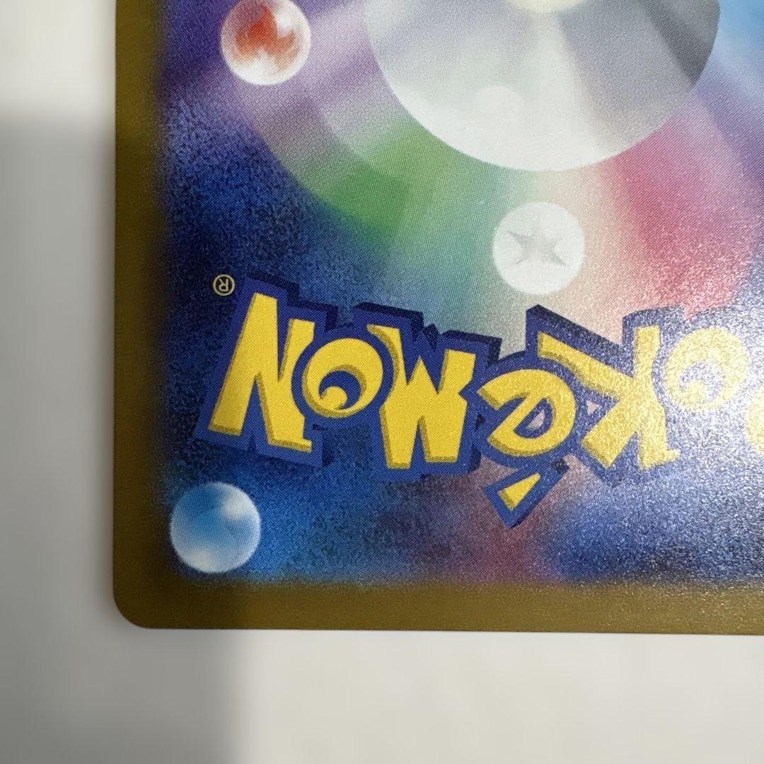 ピカチュウex SAR メガドリームex