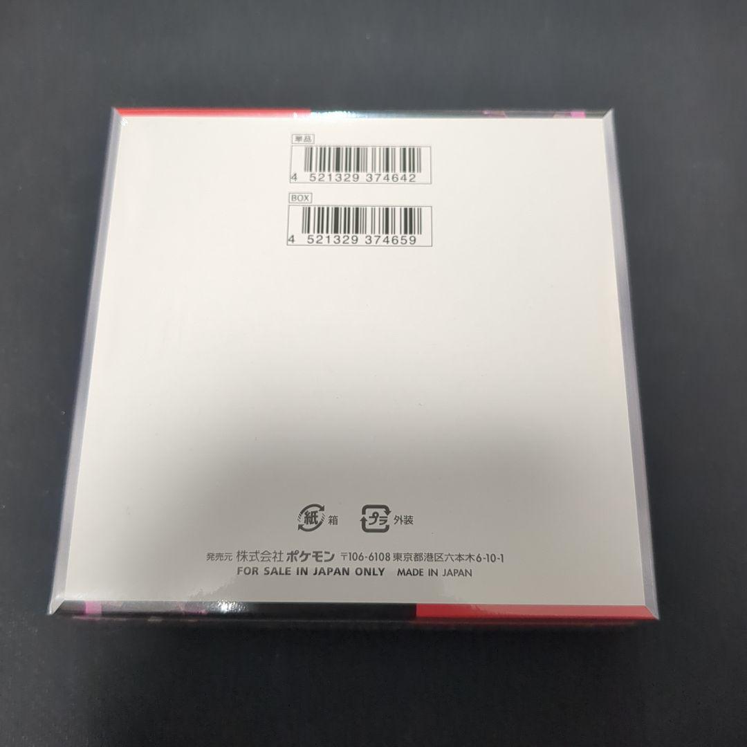 ポケモンカードゲーム ロケット団の栄光 シュリンク付き未開封 1box