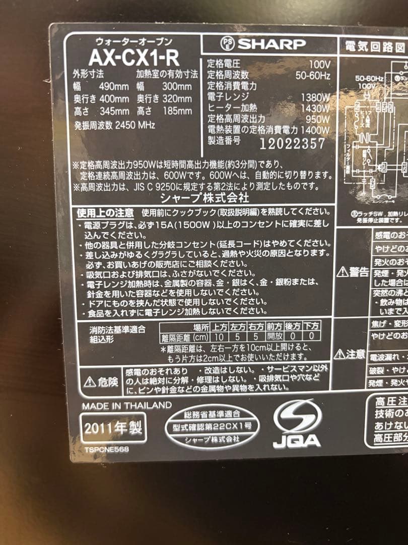 ヘルシオAX-CX1 ウォーターオーブン　オーブンレンジ スチームオーブン