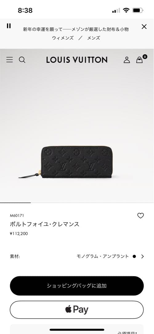 新品未使用ルイヴィトンポルトフォイユクレマンス