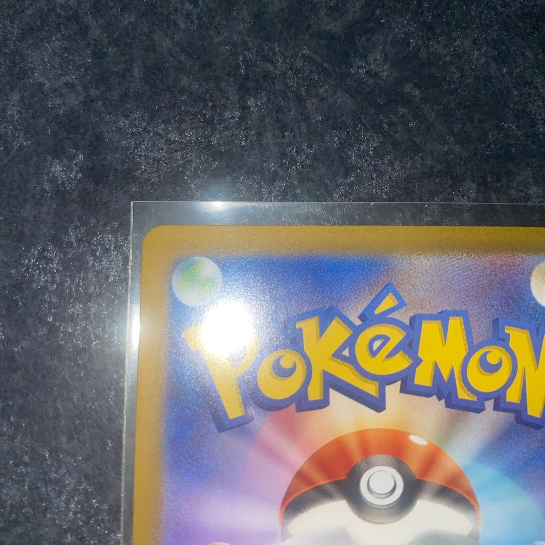 アセロラのいたずら SAR 2枚セット