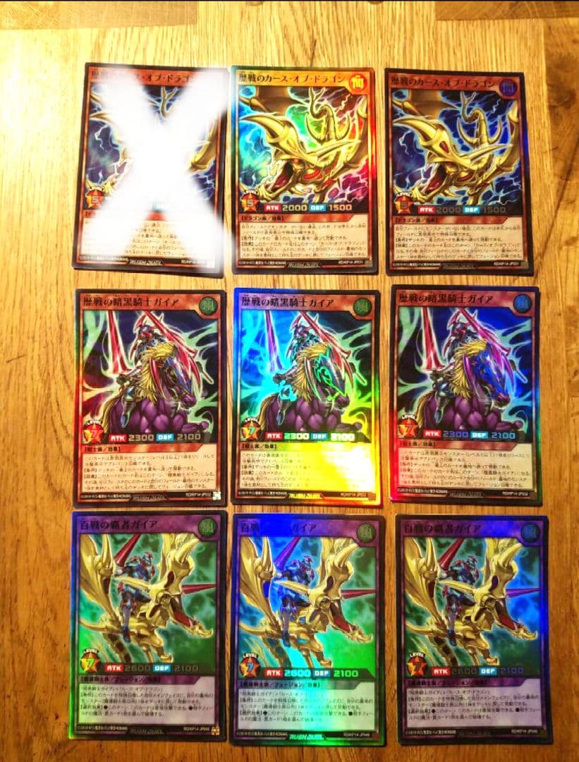 ガイア　デッキパーツ　まとめ売り　8枚セット