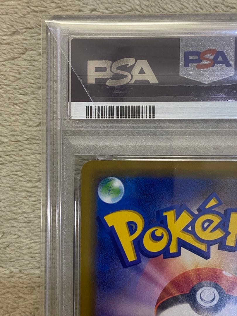 【PSA10】レシラム&リザードンGX RR 007 SM10 ダブルブレイズ