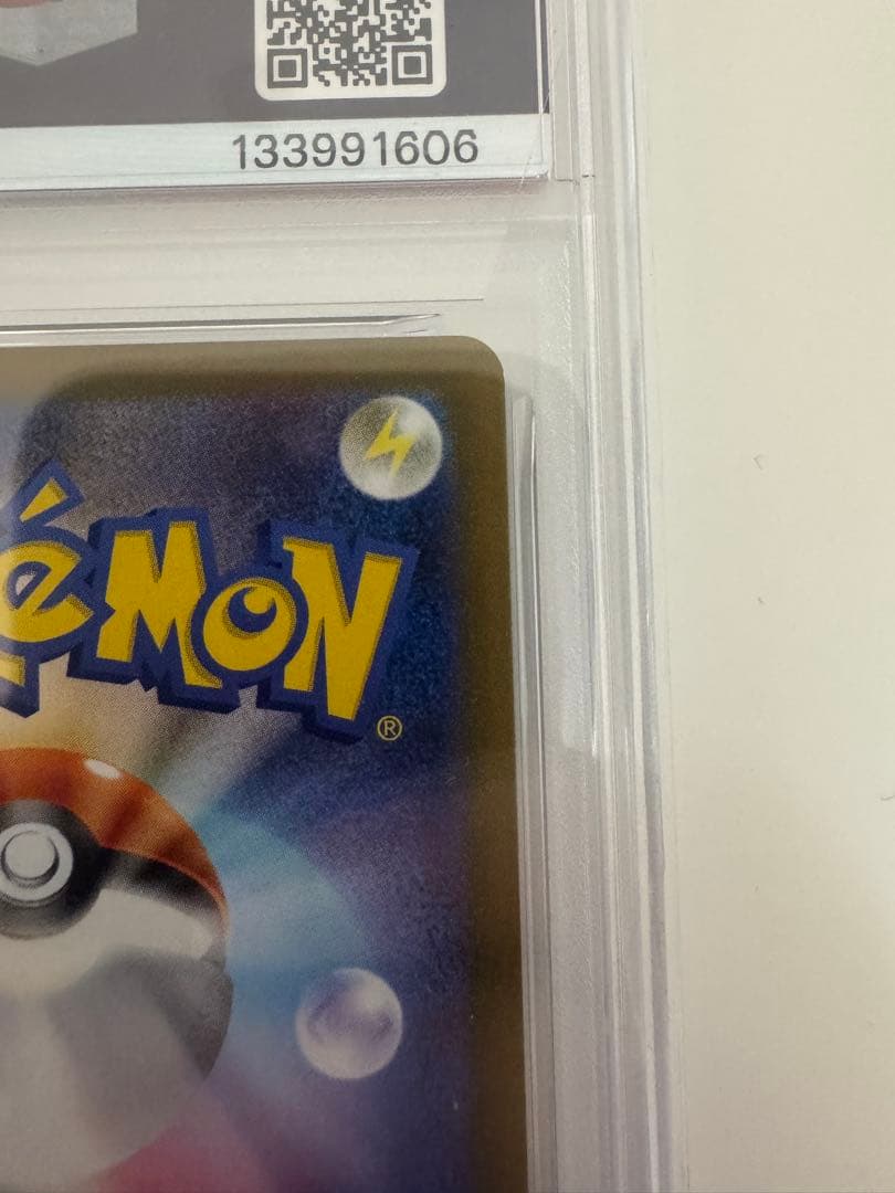 マクドナルドピカチュウ M-P JP PSA10