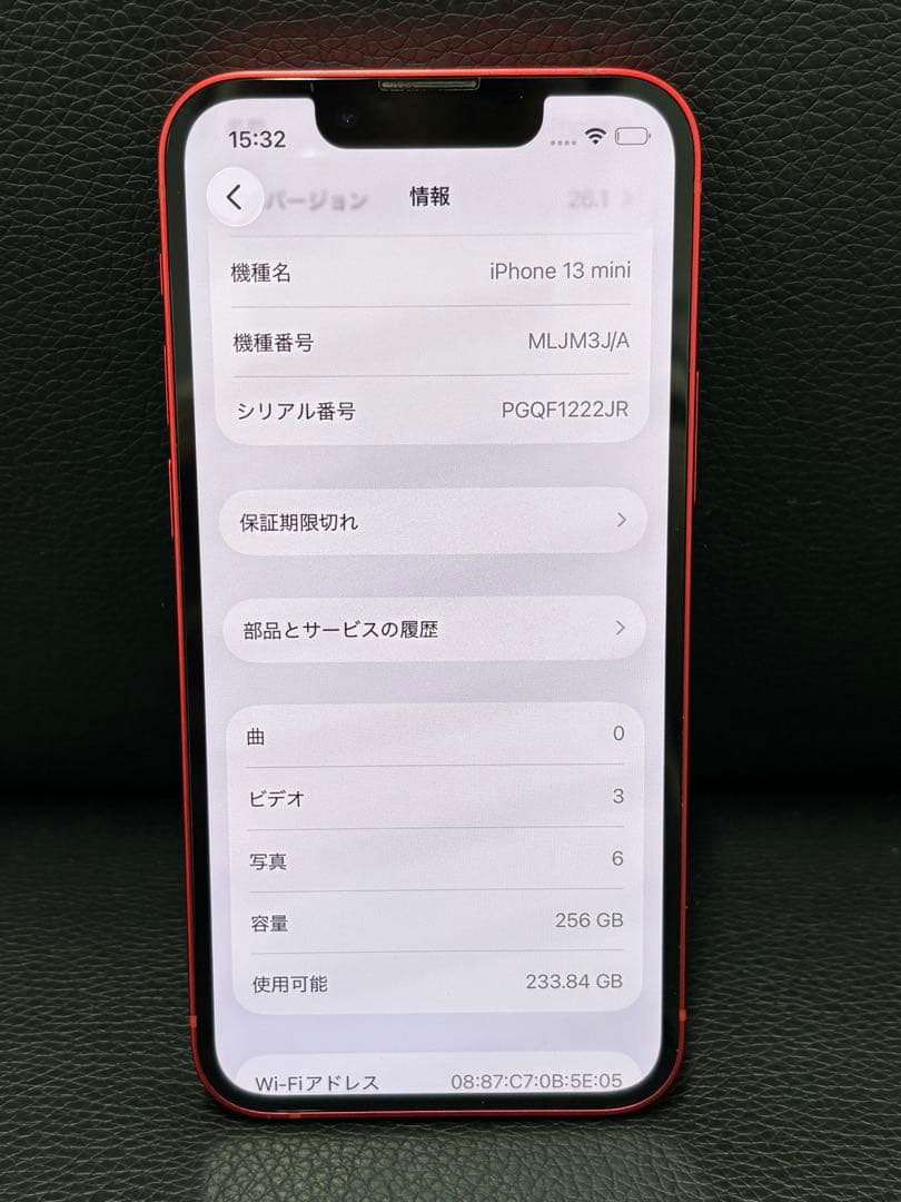 スマートフォン本体 iPhone13mini 256GB