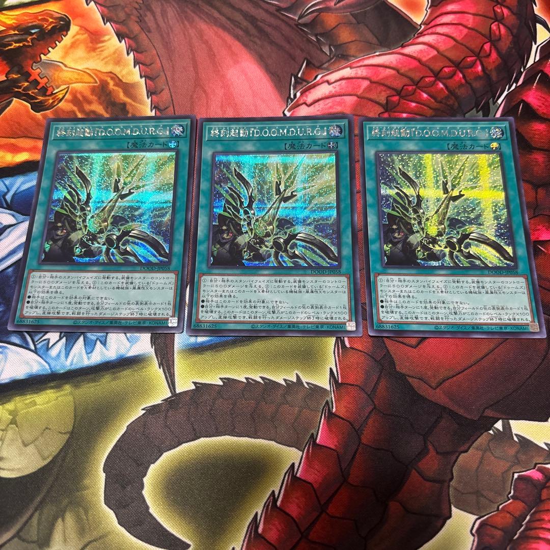 壊獄神ユピテル　プリズマ　ドゥームズ他