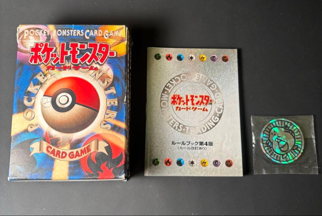 スターターパック　旧裏　外箱とルールブックと初期未開封