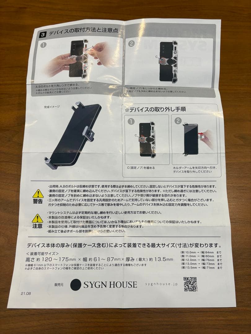 サインハウス　ハーレー　スマホホルダー　ファットバー用　1.25インチ