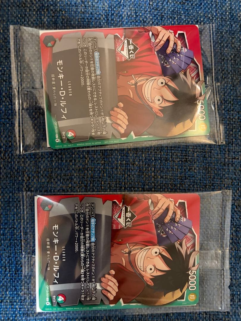 【一番くじ】ワンピースカードゲーム プロモ　モンキー・D・ルフィ2枚