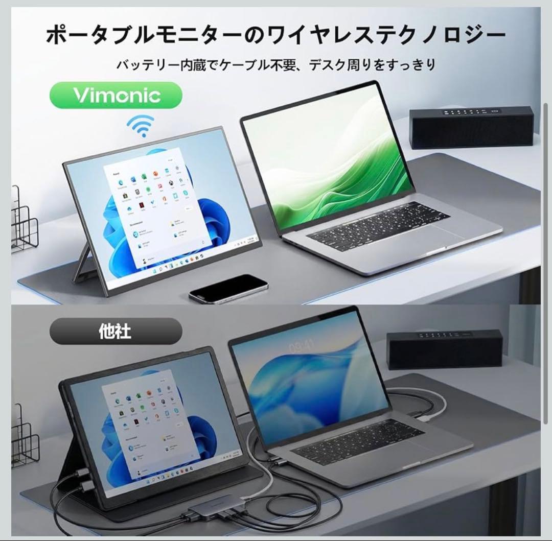 モバイルモニター ワイヤレス接続 15.6インチ Vimonicバッテリー内蔵