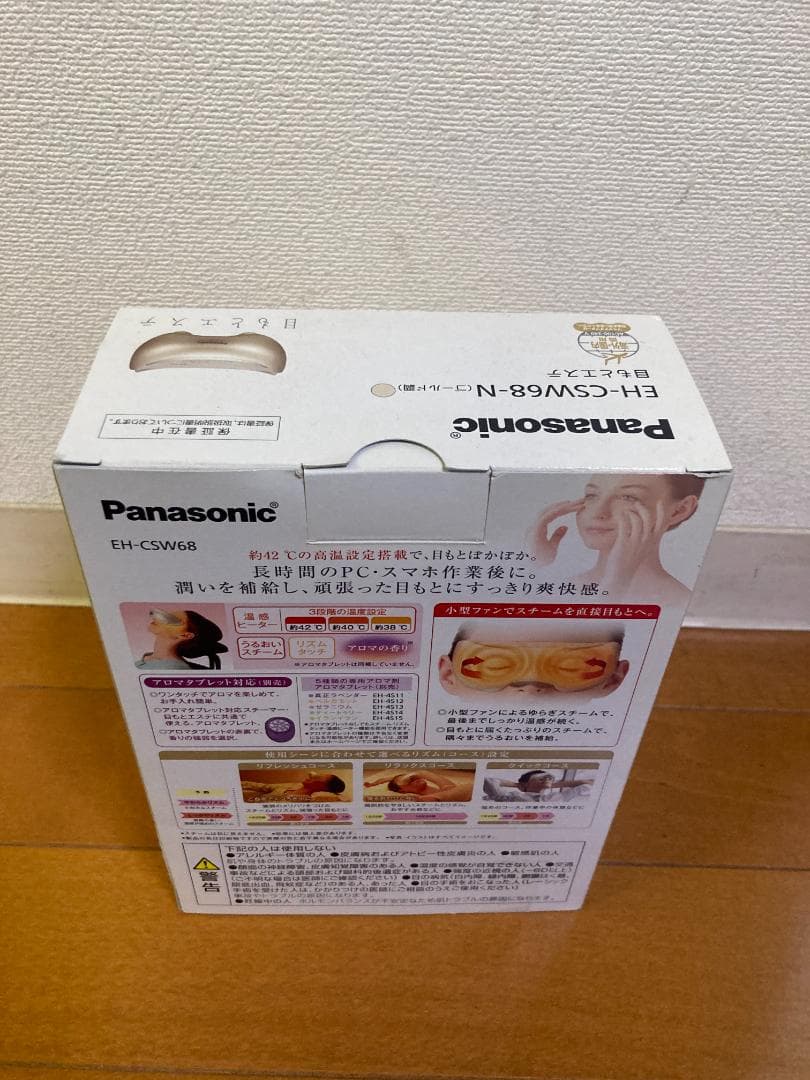 Panasonic EH-CSW68‐N 目元エステ