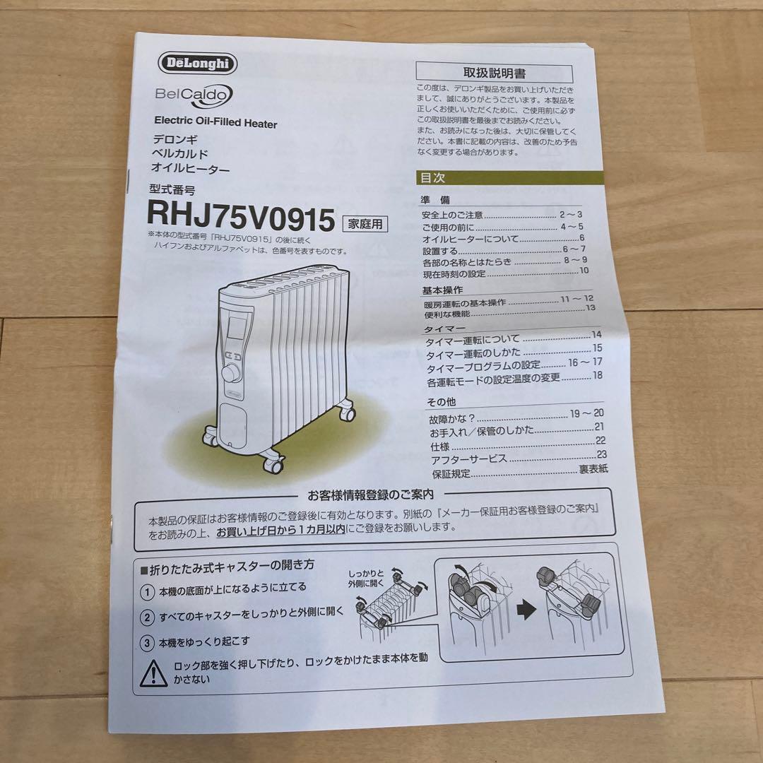 De'Longhi オイルヒーター BAS2300 ホワイト