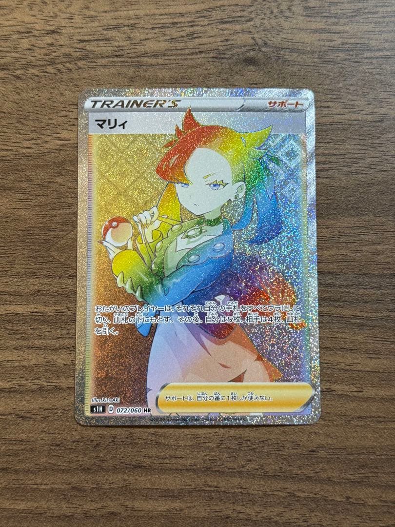 マリィSR & HR 2枚セット
