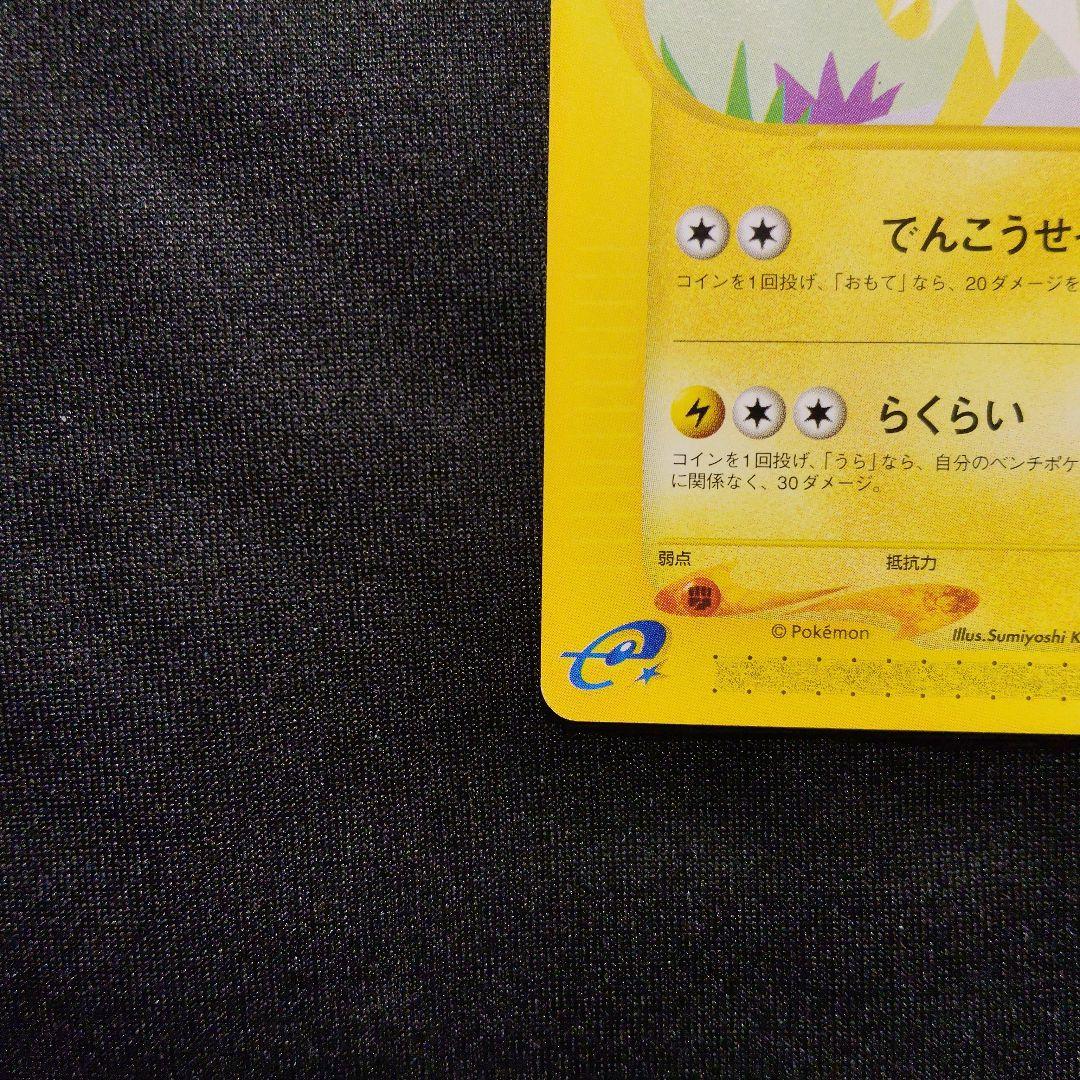 シャワーズ サンダース ブースター PROMO トレーナーズマガジンプロモカード