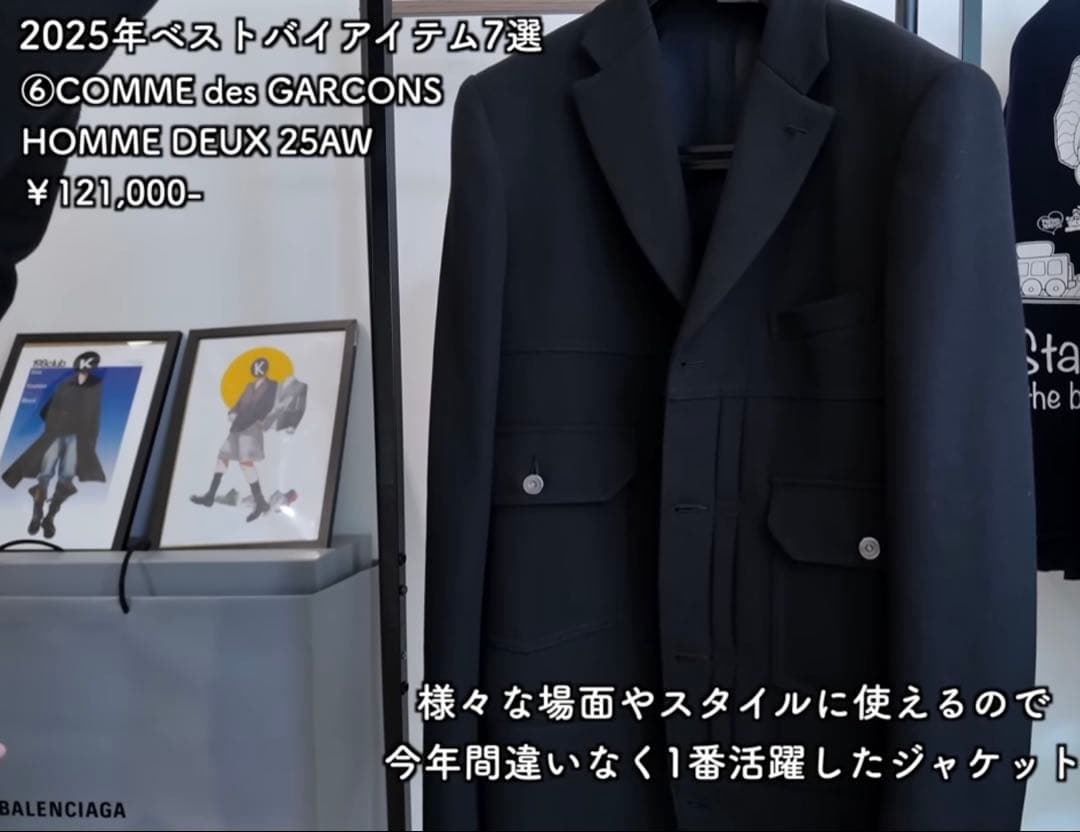 COMME des GARCONS HOMME DEUX 25AW ジャケット