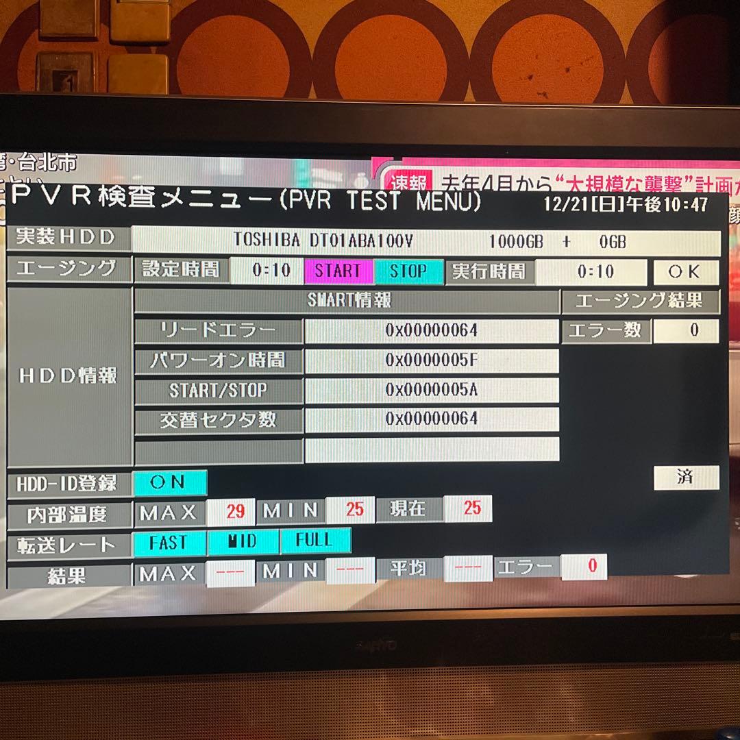 シャープBD−W1500 12倍録2番組W録 1TB 新品リモコン等付フル装