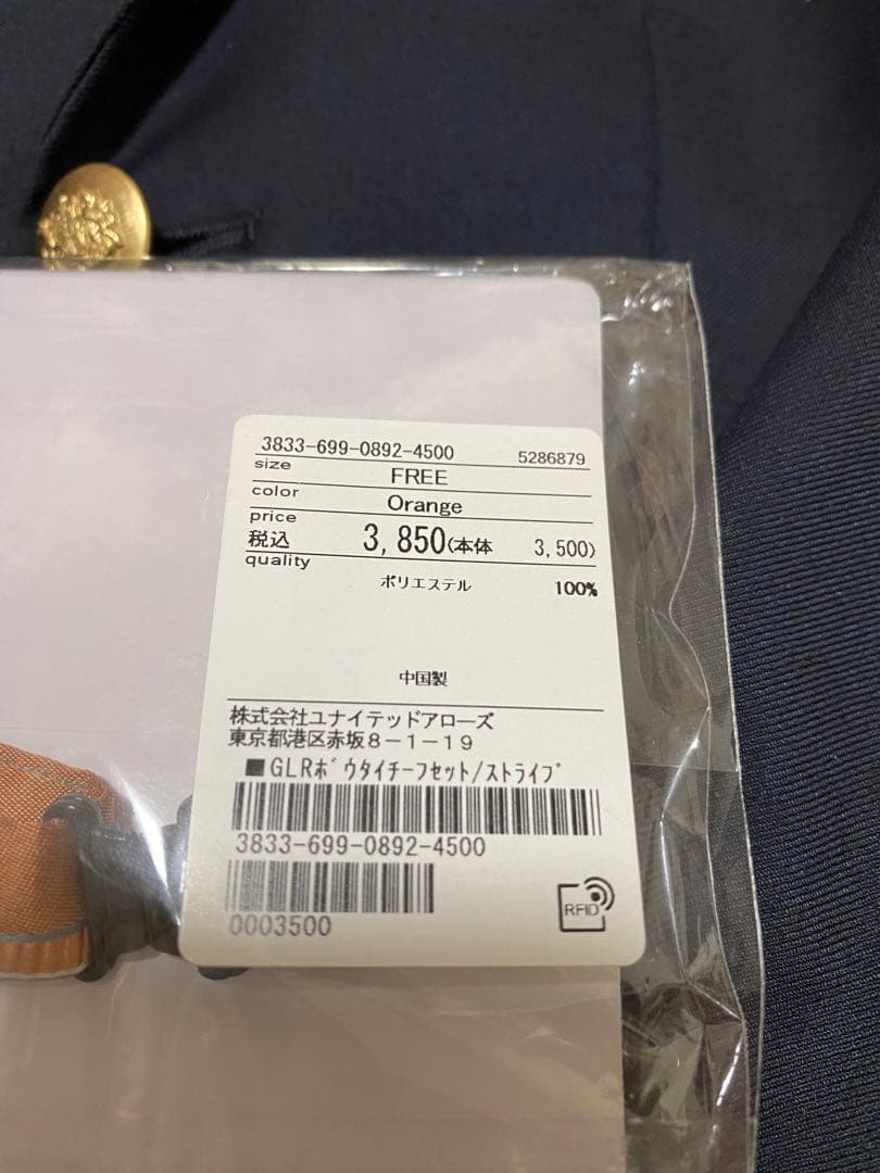 美品 ユナイテッドアローズgreen label relaxing キッズスーツ