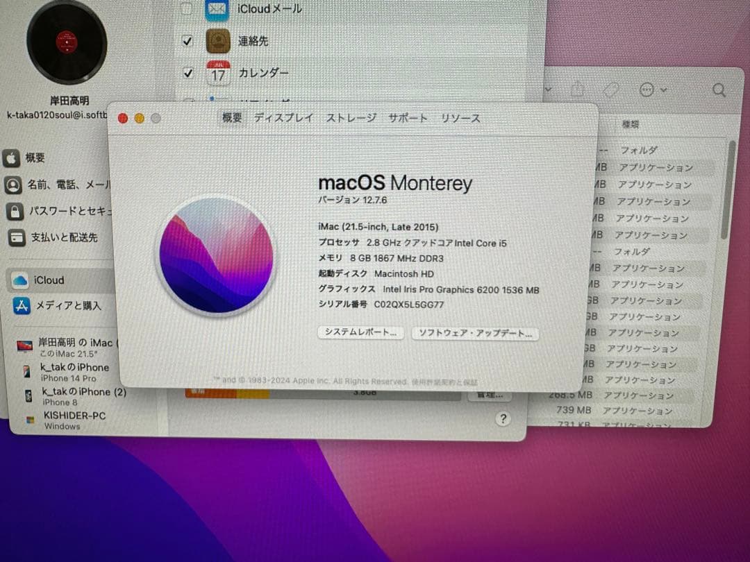 iMac21.5インチLEDキーボード、マウス、箱付き 【ジャンク】