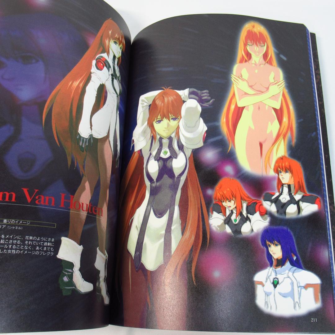 公式 ゼノギアス設定資料集 Xenogears PERFECT WORKS