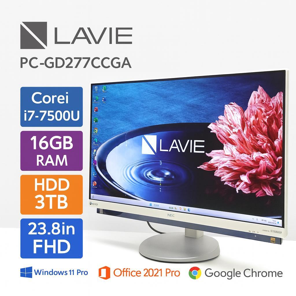 NEC LAVIE 一体型 i7-7500U 16G 3T Win11 オフィス