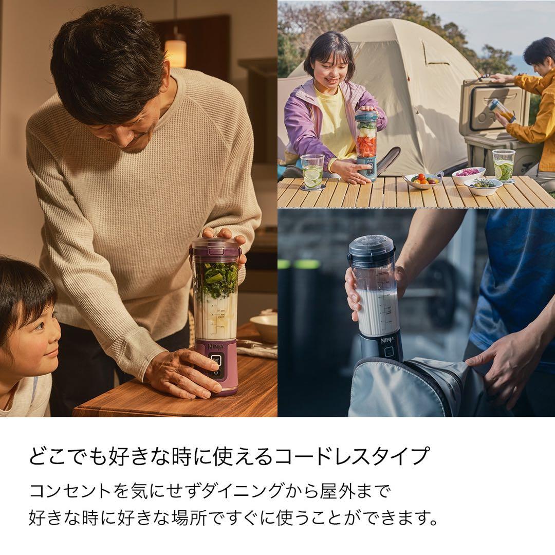 【新品】Shark Ninja BLAST コードレスミキサー BC151JWH