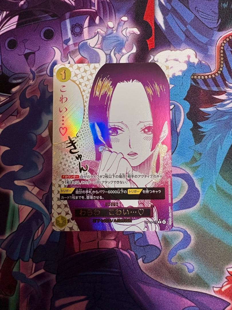 @*】様 蒼海の七傑　ワンピースカード　ハンコック　パラレル　わらわこわい