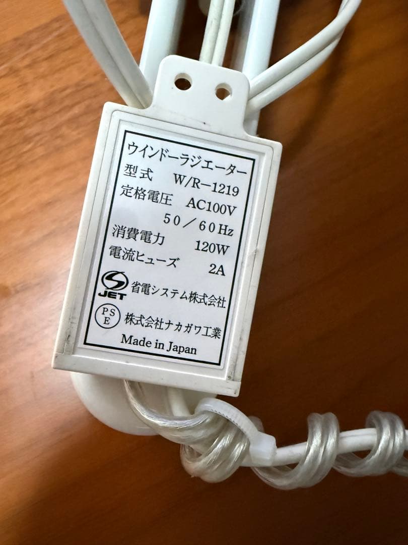 森永　ウインドーラジエーター　W/R-1219