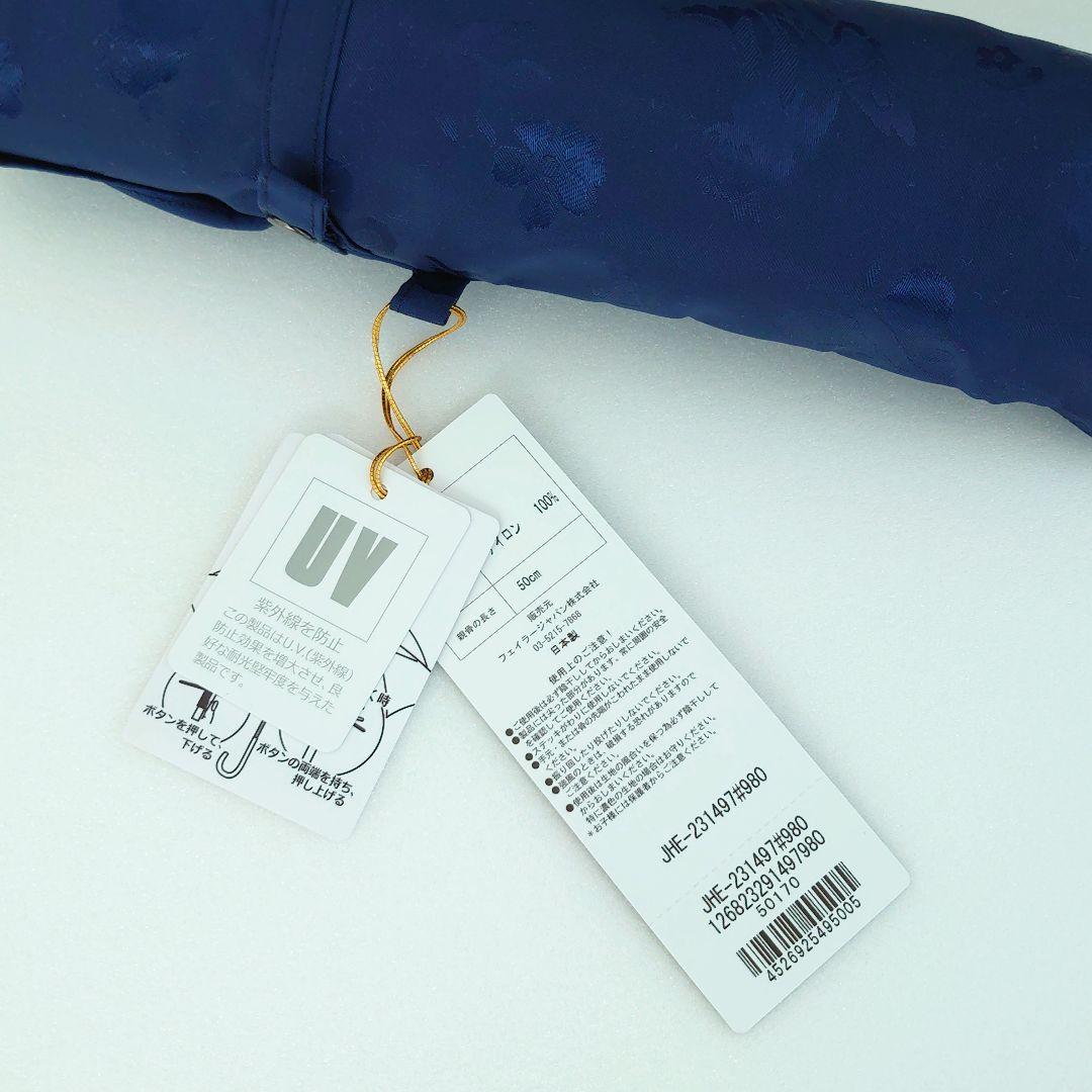 匿名配送☆新品　フェイラー　折りたたみ傘　雨晴兼用　日傘　ハイジ柄　ネイビー